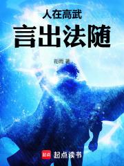 言出法随作者衔雨