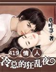 冷情总裁恋上我