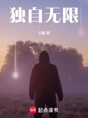 独自无聊