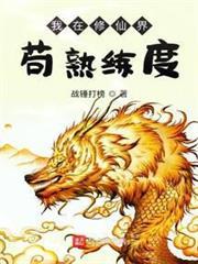 无上仙医