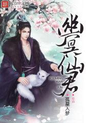幽冥魔君
