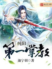纯阳剑法视频