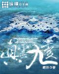真灵九变陆平百度百科