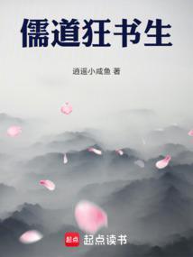 儒道狂书生百度百科