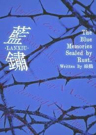 铜蓝锈成分