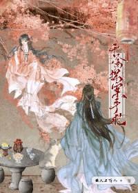千金探案手札免费阅读