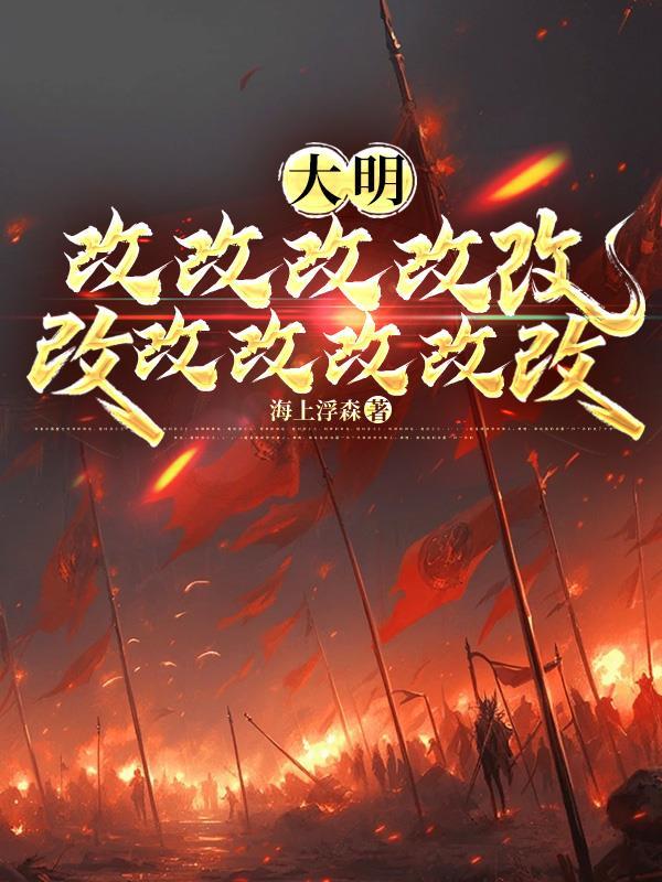改改开开是什么电视剧