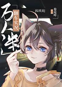 综英灵万人迷