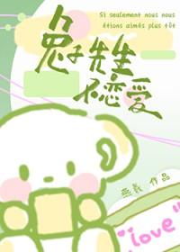 兔子先生不想流浪微博