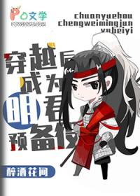 三国明君养成计划by醉酒花间