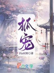 狐宠狗狗免费观看