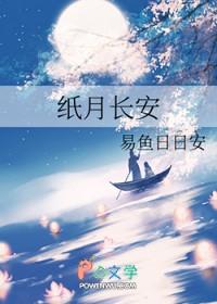 璟月长安