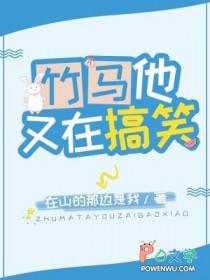 竹马他又吃醋了