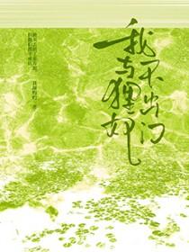 我与狸奴不出门笔趣阁