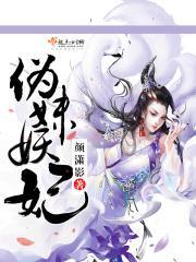 伪妹是什么意思