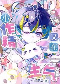 小作精的表情包