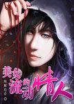 情人叫美女怎么回复