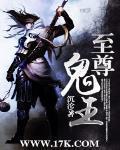 至尊鬼王手表