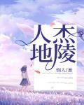 释义