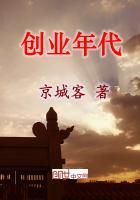 创业年代好看吗