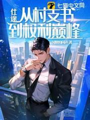 重生后我成了权贵中的掌中宝