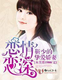 靳家有妻初养成家