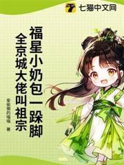 国公府来了个小饕餮全文免费阅