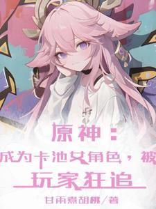 原神 太累