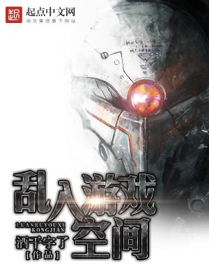 游戏空间的