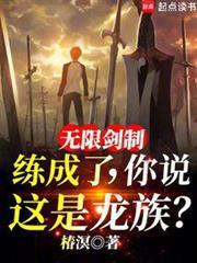还说是龙族? 天地会