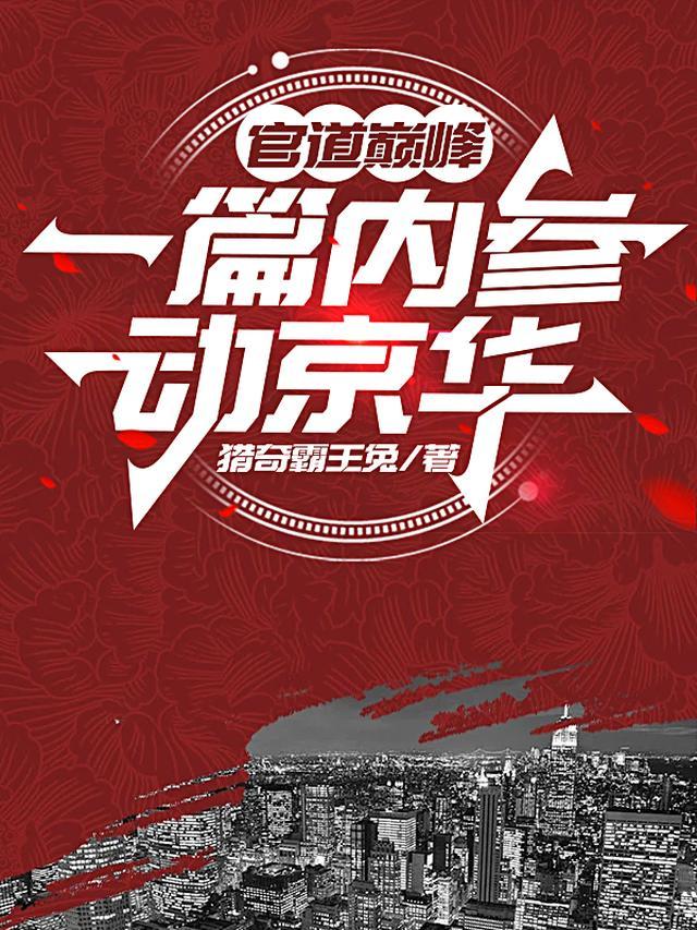 官道30%