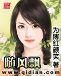 随风飘散是什么意思