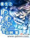 重生之师傅凶猛全文