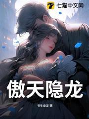 傲天龙神决