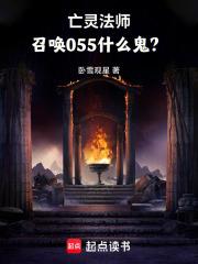 召唤055什么鬼免费