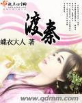 渡秦王送别