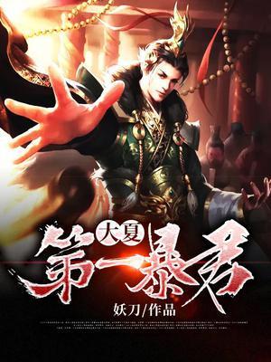 极品万岁爷短剧免费观看