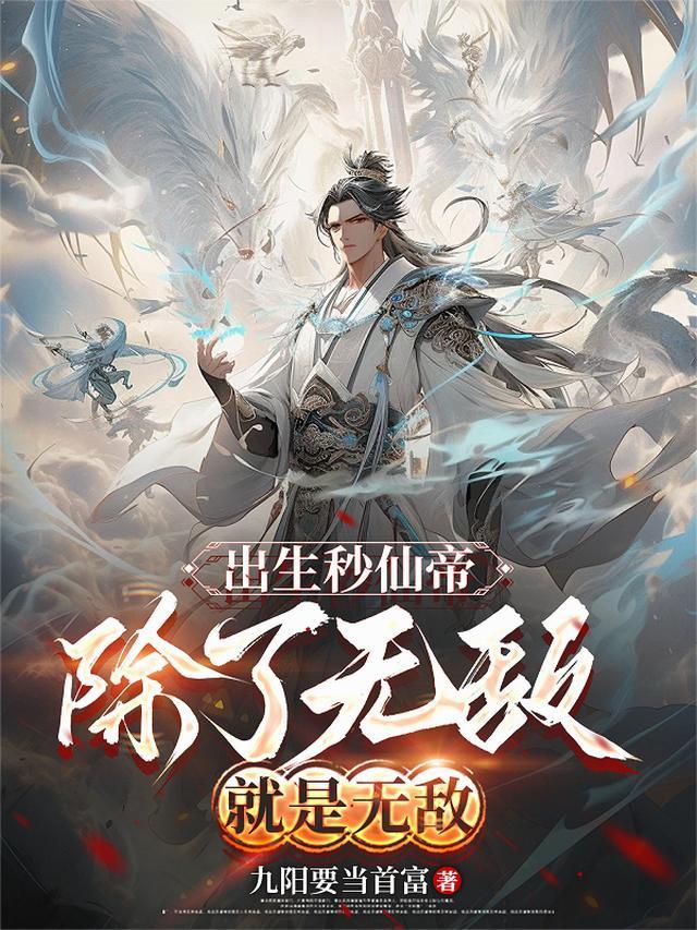 出生即无敌七猫