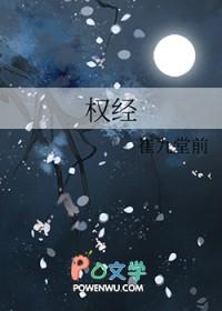 权经理和新员工
