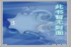 洪荒之我要做大财神起点
