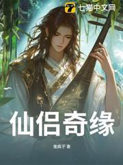 仙侣拼音