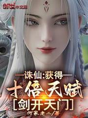 剑开天门  笔趣阁