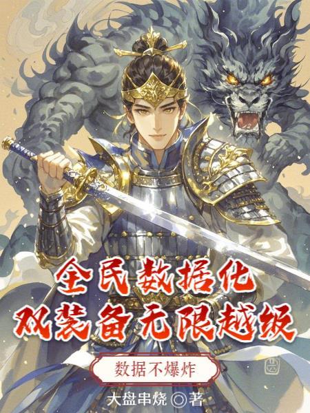 全民数据链最新版本