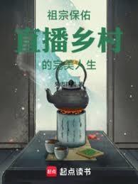 祖宗保佑图片