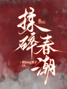 姐姐宝贝要乖乖 作者七莫
