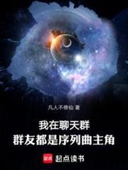 我在聊天群扮演孙悟空