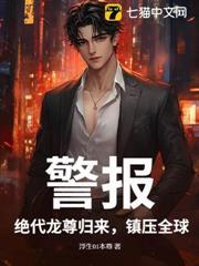 绝代龙神txt
