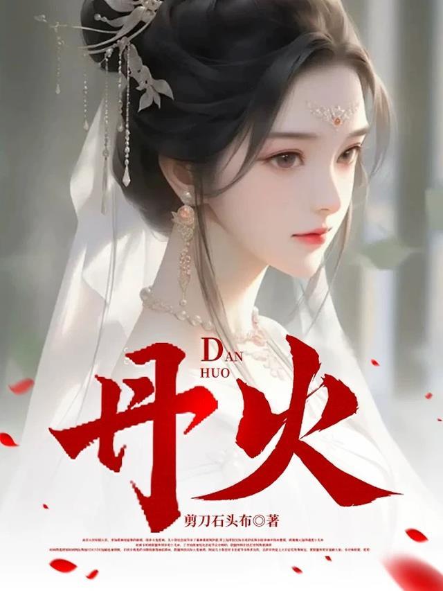 丹炉