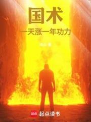 国术一天涨一年功力霍元鸿
