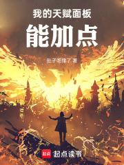 我的天赋属性栏